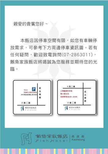 fish hotel kaohsiung