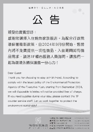 fish hotel kaohsiung