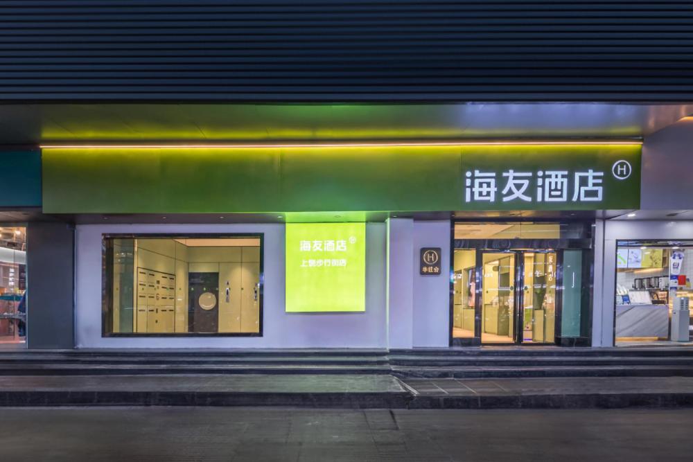 hanting hotel shangrao pedestrian street