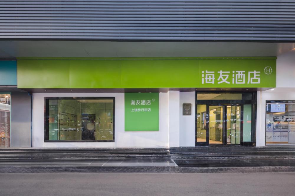 hanting hotel shangrao pedestrian street