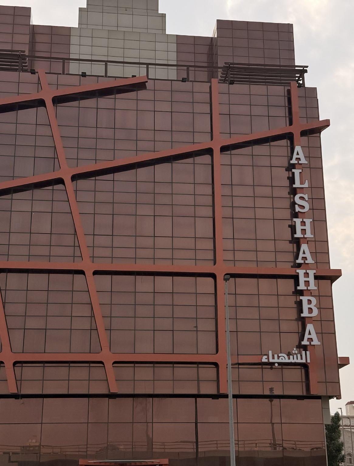 hotel al shahba jeddah