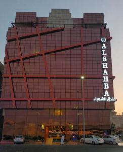 hotel al shahba jeddah
