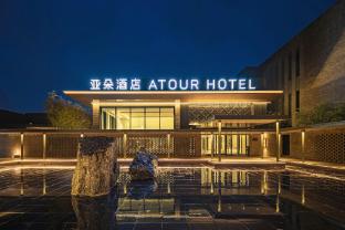 atour hotel dongying financial port