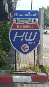 highway hotel