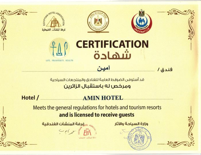 amin hotel
