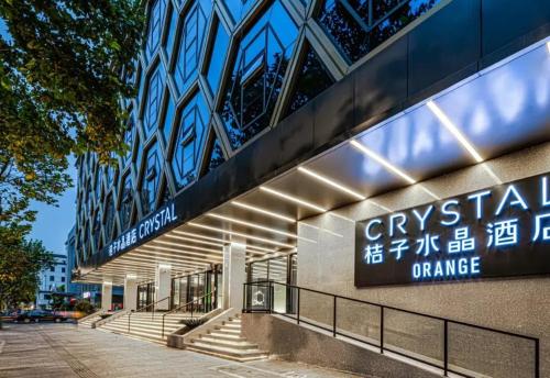 Crystal Orange Hotel (Nanjing Confucius Temple Zhongshan South Road),,4 star