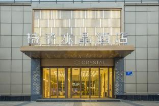 crystal orange hotel nanjing xuanwu lake