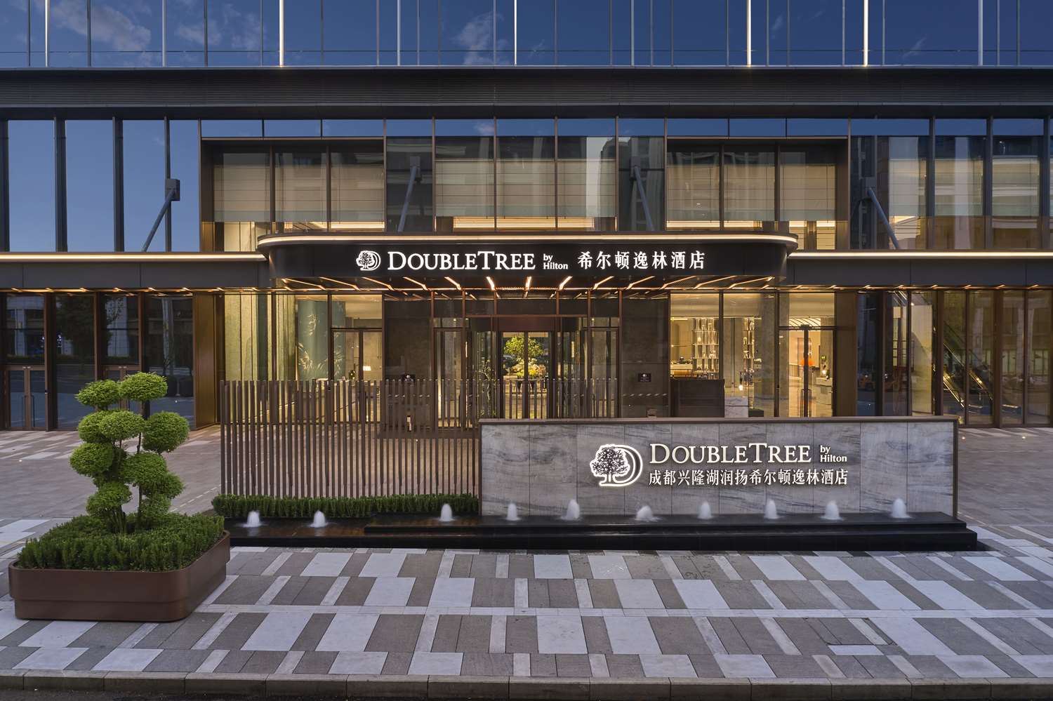 doubletree by hilton chengdu xinglong lake