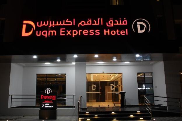 duqm express hotel