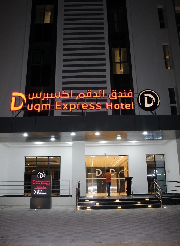 duqm express hotel