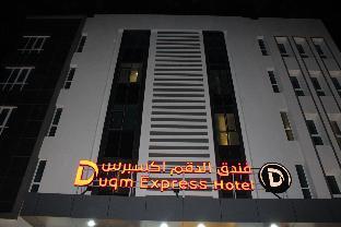 duqm express hotel