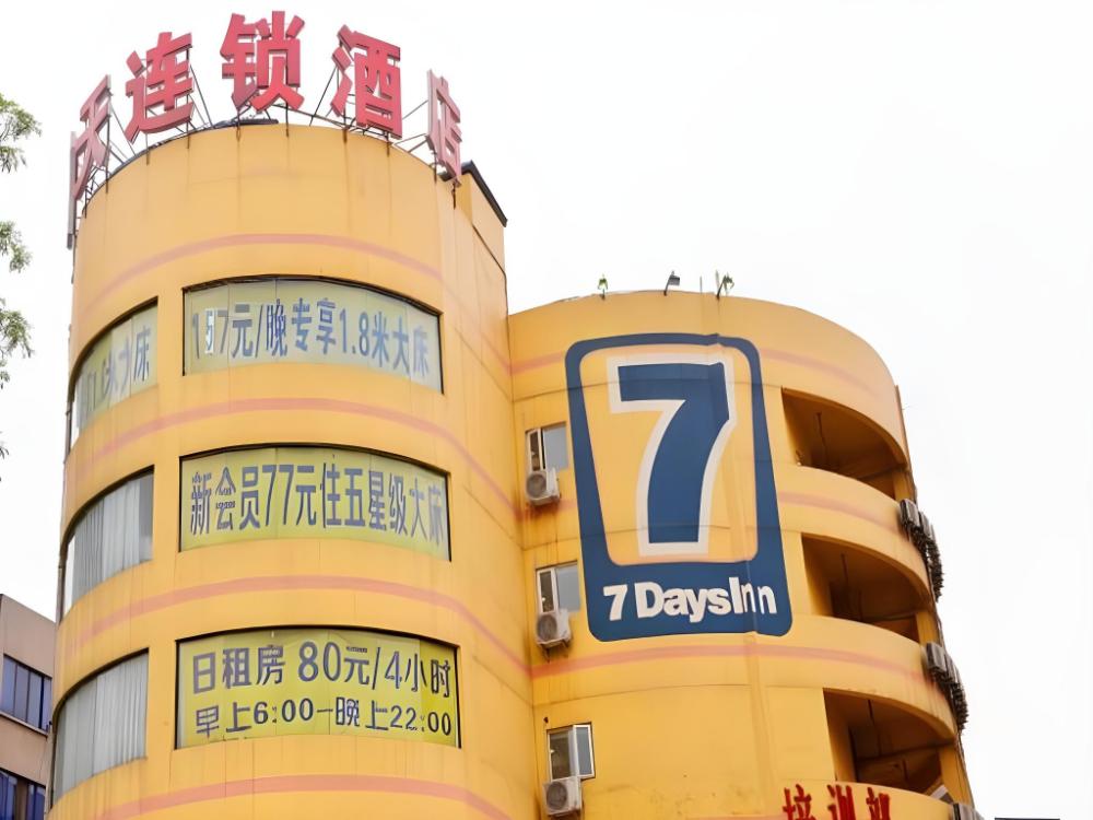 7 days inn wuda garden