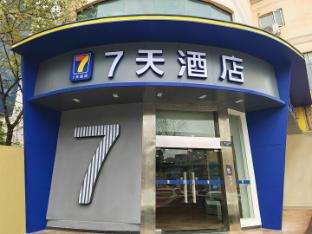 7 days inn wuda garden