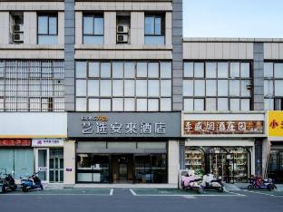 elan inn nanjing chengxin avenue metro station