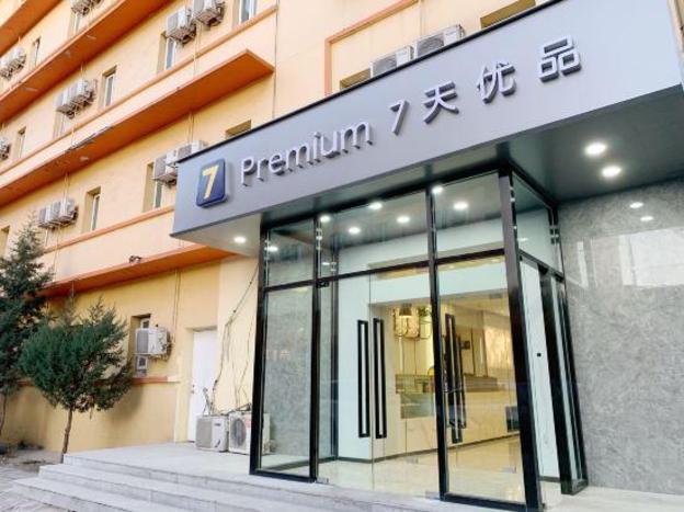 7 premium beijing dongsi south luogu lane