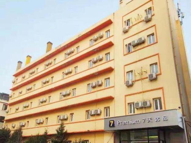 7 premium beijing dongsi south luogu lane