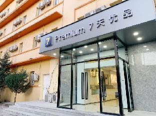 7 premium beijing dongsi south luogu lane