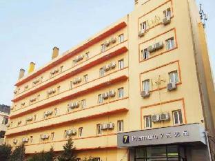 7 premium beijing dongsi south luogu lane