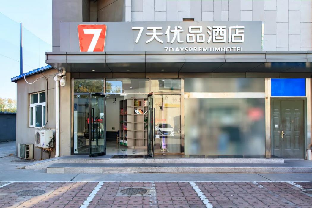7 days premiumbeijing shangdi sport university qinghecheng metro station