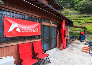 guesthouse cosmos