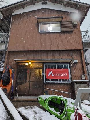 guesthouse cosmos