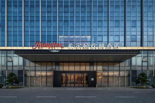 hampton by hilton renhe baiyun airport
