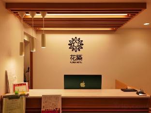 hanachiku asakusa wasshin hotel