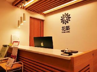 hanachiku asakusa wasshin hotel