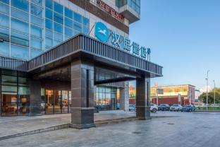 hanting hotel haimen sanxing dieshiqiao