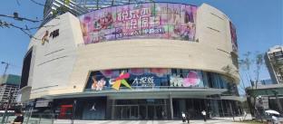 hanting hotel beijing shijingshan joy city