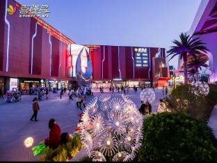 hanting hotel beijing shijingshan joy city