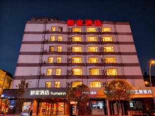 home inn hotel