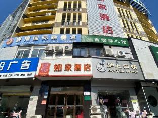 home inn suzhou jinhai avenue south international garden store