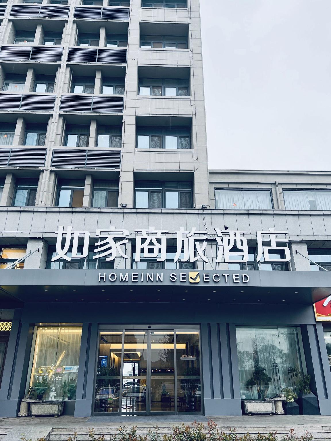 homeinn selected tongshan wanda plaza