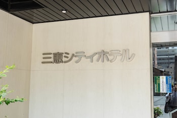 sankei city hotel chiba