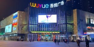ibis changzhou jintan wuyue plaza hotel