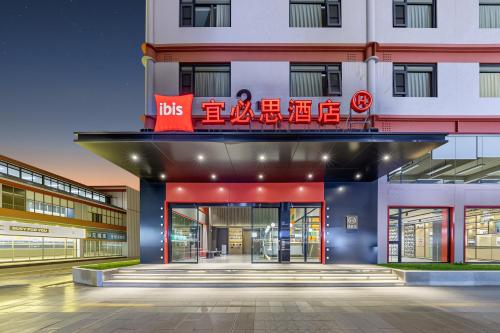 ibis kunming south railway station hotel
