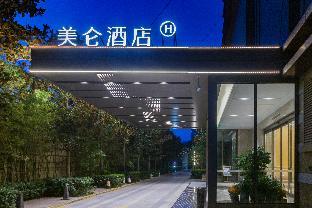 madison hotel xianyang renmin road wanda plaza