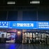 mokpo ocean hotel