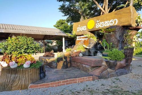 huen pak mon chantra