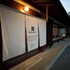 nipponia miyama tsurugaoka mountain village