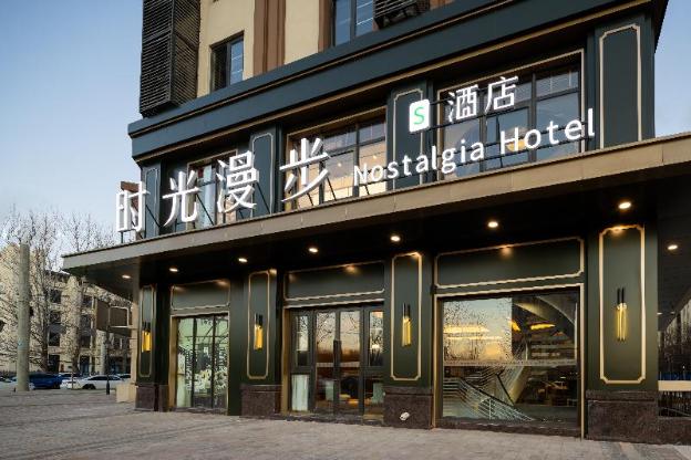nostalgia s hotel beijing fangshan guangyangcheng metro station