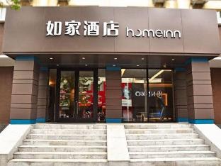 homeinn neo luoyang wanda plaza wangcheng park