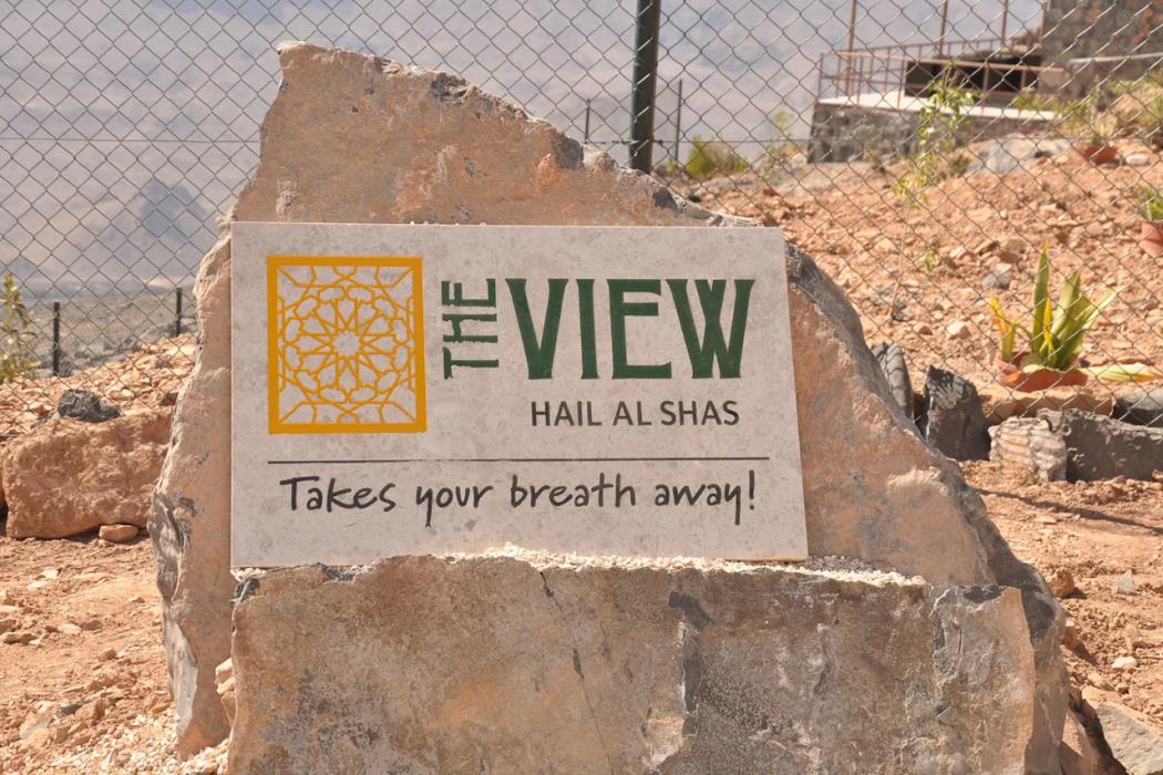 The View,Bahla>>Al Hamra,4 star