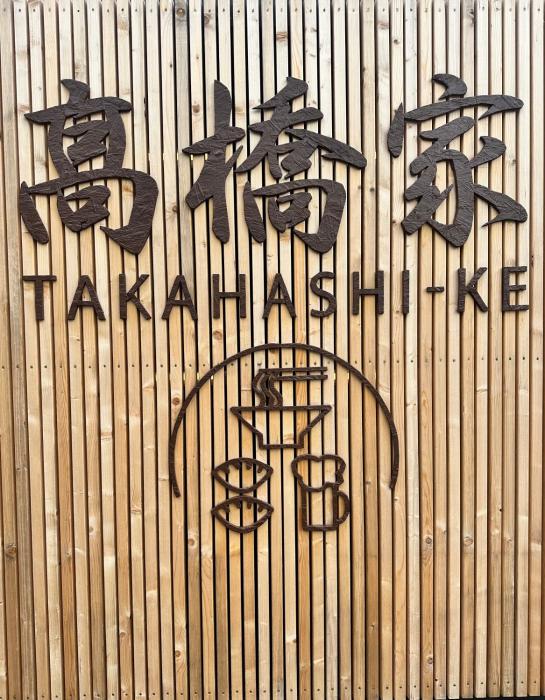 hakuba