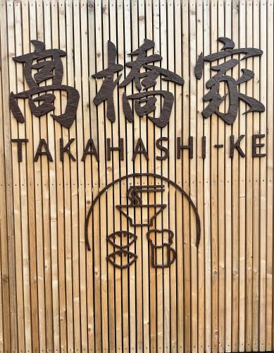 hakuba