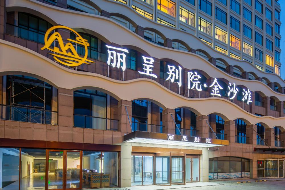 yantai