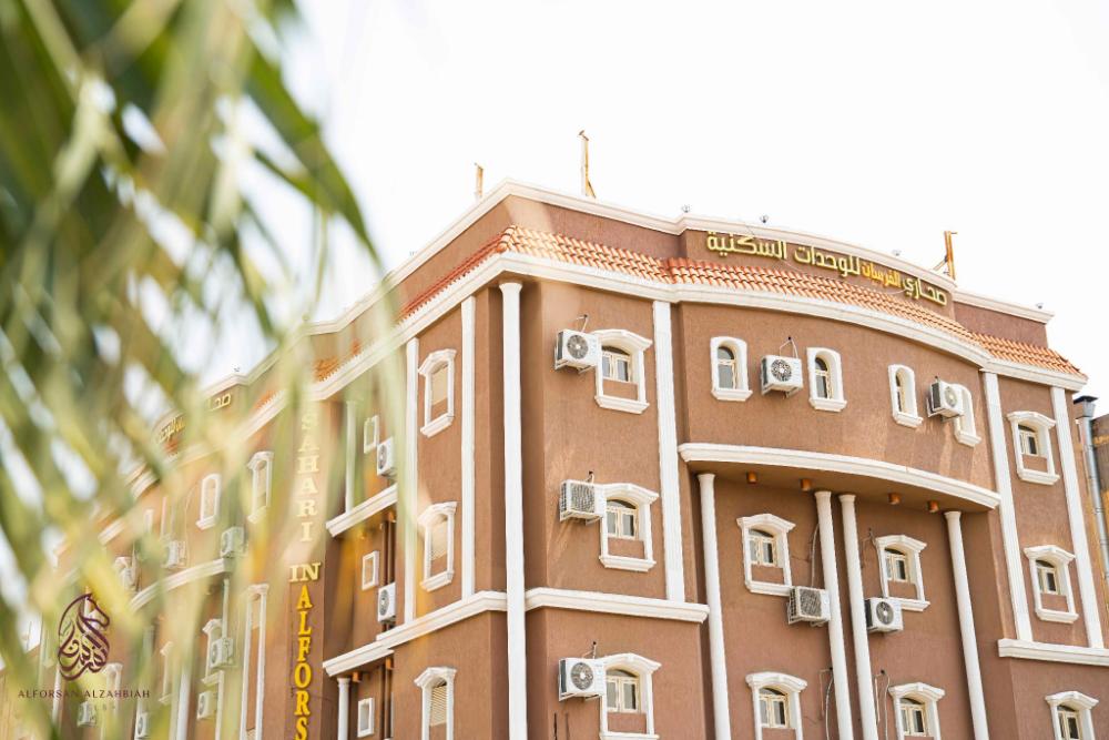 sahari alforsan hotel