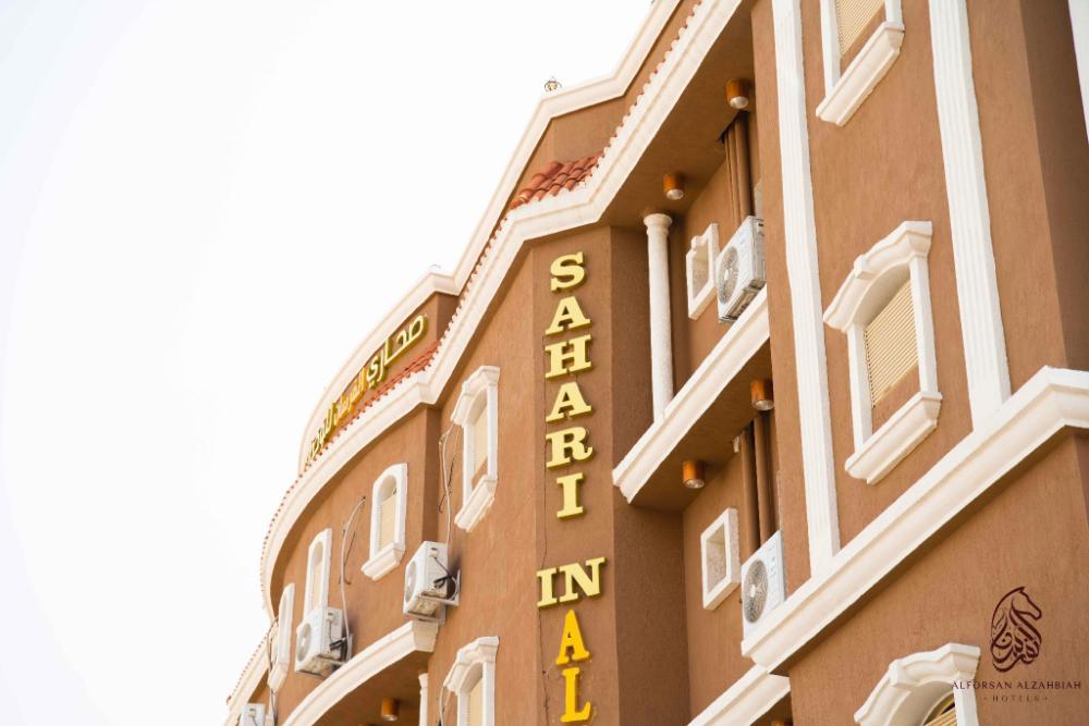 sahari alforsan hotel