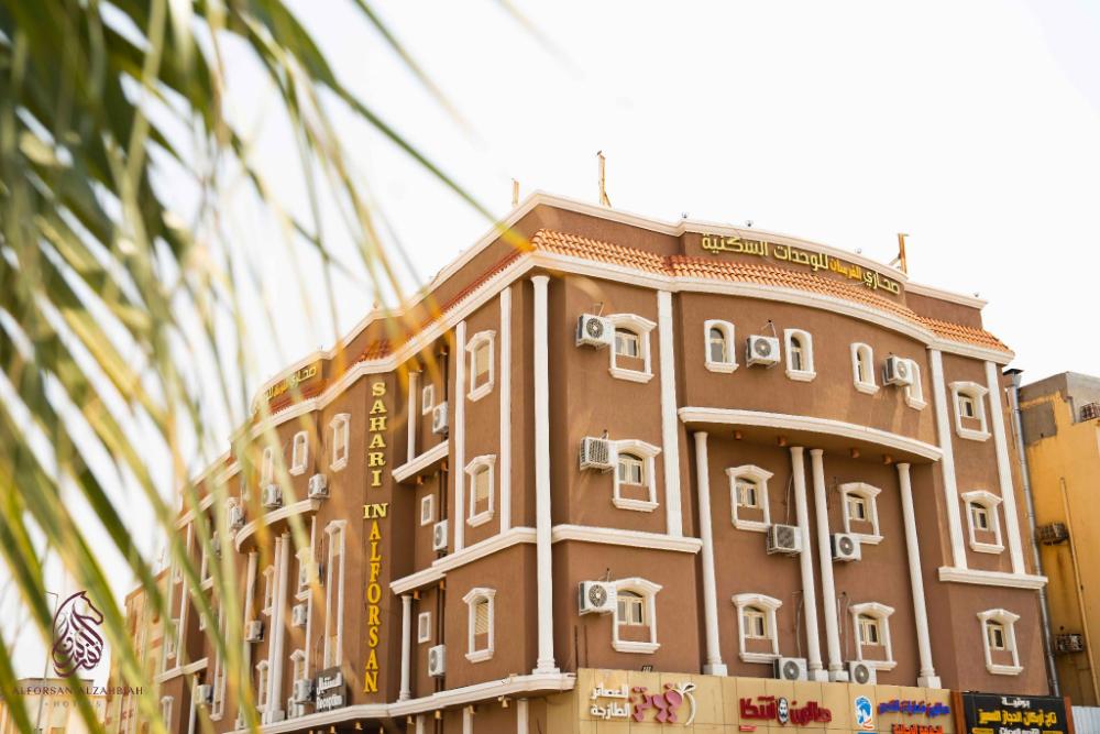 sahari alforsan hotel